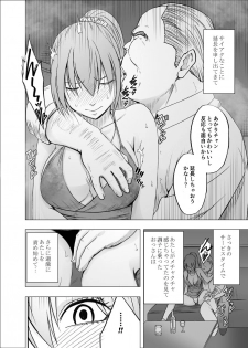 [Crimson] 1-nenkan Chikan Saretsuzuketa Onna ~Oppai Pub Hen~ - page 15