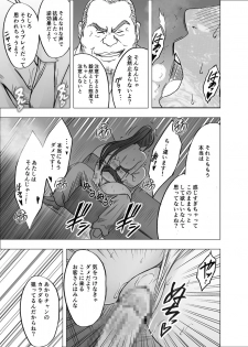 [Crimson] 1-nenkan Chikan Saretsuzuketa Onna ~Oppai Pub Hen~ - page 26