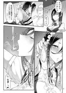 [SHIS (Z-ton)] Mesu Dachi Four Itome no Deka Onna Senpai [Digital] - page 23