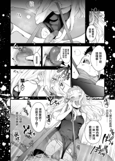 [Mameojitan] Adagio -Chuuhen- (COMIC AOHA 2019 Haru) [Chinese] [無邪気漢化組] [Digital] - page 14