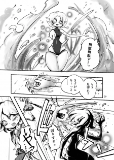 [Category426 (Mishima)] Gengen Senki (Touhou Project) [Digital] - page 30