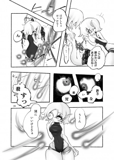 [Category426 (Mishima)] Gengen Senki (Touhou Project) [Digital] - page 40