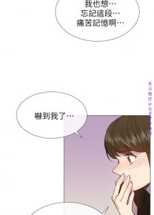 小一轮的纯爱女孩（36-40）【完结】 - page 26