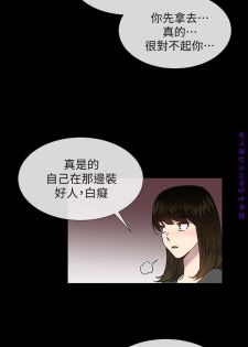 小一轮的纯爱女孩（36-40）【完结】 - page 14