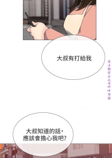 小一轮的纯爱女孩（36-40）【完结】 - page 2