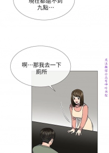 小一轮的纯爱女孩（36-40）【完结】 - page 28