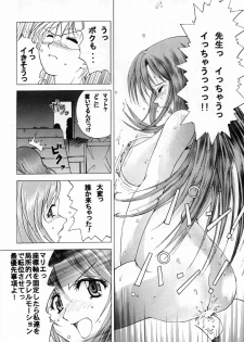 (C62) [OgOfWitch (maho, Og)] ona-one (Onegai Teacher) - page 16