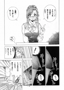 (C62) [OgOfWitch (maho, Og)] ona-one (Onegai Teacher) - page 8