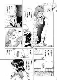 (C62) [OgOfWitch (maho, Og)] ona-one (Onegai Teacher) - page 5