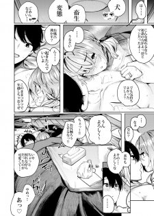 [140km/h (Akagi Asahito)] Furyou-chan to Kotatsu de Nukunuku Suru Oomisoka. [Digital] - page 24