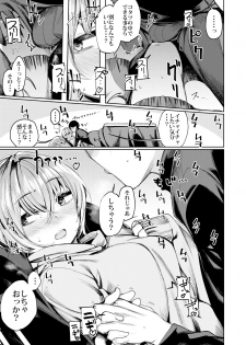 [140km/h (Akagi Asahito)] Furyou-chan to Kotatsu de Nukunuku Suru Oomisoka. [Digital] - page 9