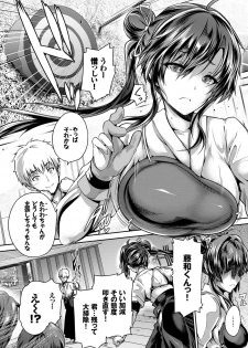 [Maruwa Tarou] Subete o Anata ni - Saving All My Love for You [Digital] - page 4