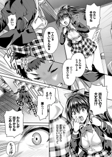 [Maruwa Tarou] Subete o Anata ni - Saving All My Love for You [Digital] - page 31