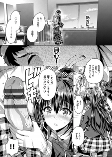 [Maruwa Tarou] Subete o Anata ni - Saving All My Love for You [Digital] - page 33