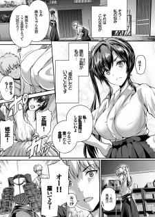 [Maruwa Tarou] Subete o Anata ni - Saving All My Love for You [Digital] - page 5