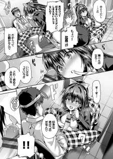 [Maruwa Tarou] Subete o Anata ni - Saving All My Love for You [Digital] - page 35