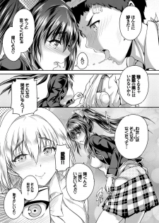 [Maruwa Tarou] Subete o Anata ni - Saving All My Love for You [Digital] - page 41