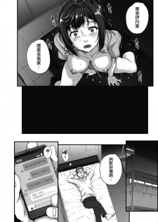 [Carn] Jun x Jou Renka2 (COMIC HOTMILK 2019-06) [Chinese] [無邪気漢化組] [Digital] - page 19