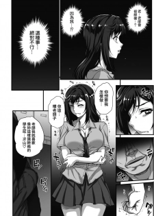 [Carn] Jun x Jou Renka2 (COMIC HOTMILK 2019-06) [Chinese] [無邪気漢化組] [Digital] - page 5