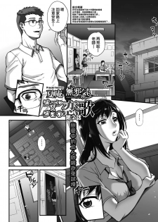 [Carn] Jun x Jou Renka2 (COMIC HOTMILK 2019-06) [Chinese] [無邪気漢化組] [Digital] - page 1