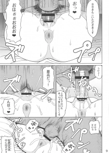 (C95) [Marumieya (Marumie)] BB-chan no Solid Book (Fate/Grand Order) - page 8