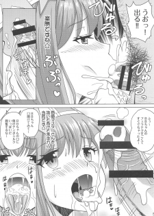 (C95) [Marumieya (Marumie)] BB-chan no Solid Book (Fate/Grand Order) - page 4