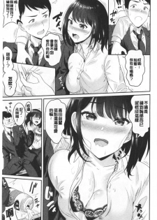 [Kasugano Tobari] Muchimuchi Tsuyudaku - Thick 'n' Juicy | 彈嫩豐滿美味多汁 [Chinese] - page 26