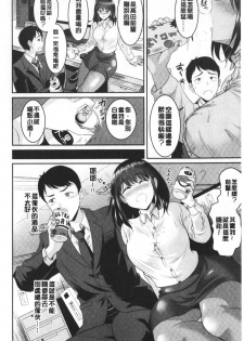 [Kasugano Tobari] Muchimuchi Tsuyudaku - Thick 'n' Juicy | 彈嫩豐滿美味多汁 [Chinese] - page 25