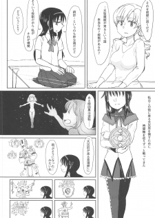 (C93) [Butazuraya Seinikuten (Mikan no Kawa Houchikai no Shinsei)] Chiiki Neko no Sakura-san 2 (Puella Magi Madoka Magica) - page 31