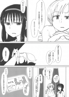 (C93) [Butazuraya Seinikuten (Mikan no Kawa Houchikai no Shinsei)] Chiiki Neko no Sakura-san 2 (Puella Magi Madoka Magica) - page 30