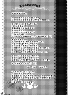 (C93) [RORITORA!! (Tsukishima Yuuko)] Usa-san no Itonami 3 [Chinese] [绅士仓库&Lolipoi联合汉化] - page 19