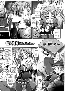 [Taniguchi-san] Sister Produce (Irekawari Hyoui Phantasm Vol. 1) [English] - page 2