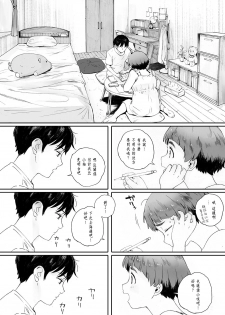 [Kansai Orange (Arai Kei)] Kachiku no Ou Dainiwa [Chinese] [无毒汉化组] [Digital] - page 4