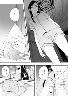 [Kansai Orange (Arai Kei)] Kachiku no Ou Dainiwa [Chinese] [无毒汉化组] [Digital] - page 25