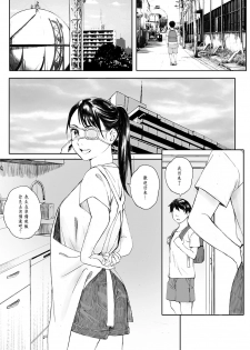 [Kansai Orange (Arai Kei)] Kachiku no Ou Dainiwa [Chinese] [无毒汉化组] [Digital] - page 20