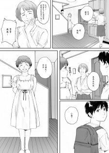 [Kansai Orange (Arai Kei)] Kachiku no Ou Dainiwa [Chinese] [无毒汉化组] [Digital] - page 19