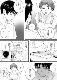 [Kansai Orange (Arai Kei)] Kachiku no Ou Dainiwa [Chinese] [无毒汉化组] [Digital] - page 5