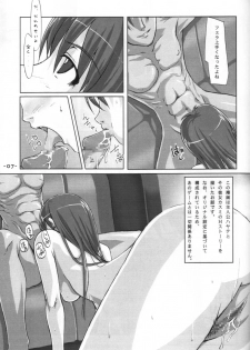 (C64) [TRI-MOON! (Mikazuki Akira!)] mono-colle 2 (Dead or Alive) - page 6