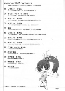 (C64) [TRI-MOON! (Mikazuki Akira!)] mono-colle 2 (Dead or Alive) - page 3