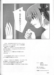 (C64) [TRI-MOON! (Mikazuki Akira!)] mono-colle 2 (Dead or Alive) - page 17