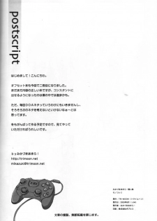 (C64) [TRI-MOON! (Mikazuki Akira!)] mono-colle 2 (Dead or Alive) - page 25