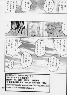 (CR32) [Shioya (Shioya Maico)] SHIO! Vol. 15 (Onegai Teacher) - page 30