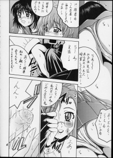 (CR32) [Shioya (Shioya Maico)] SHIO! Vol. 15 (Onegai Teacher) - page 6