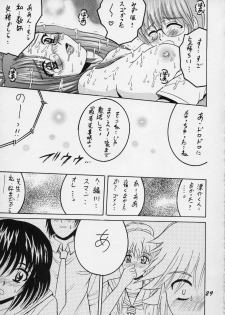 (CR32) [Shioya (Shioya Maico)] SHIO! Vol. 15 (Onegai Teacher) - page 29