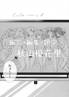 (Futaket 15) [Guhan Shounen (Guhan Shounen)] Futa Maho Seiyoku Nikki (Girls und Panzer) - page 19
