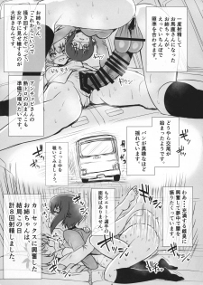 (Futaket 15) [Guhan Shounen (Guhan Shounen)] Futa Maho Seiyoku Nikki (Girls und Panzer) - page 9