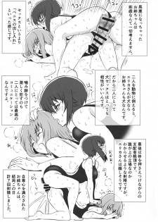(Futaket 15) [Guhan Shounen (Guhan Shounen)] Futa Maho Seiyoku Nikki (Girls und Panzer) - page 11