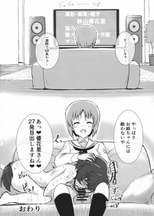 (Futaket 15) [Guhan Shounen (Guhan Shounen)] Futa Maho Seiyoku Nikki (Girls und Panzer) - page 20