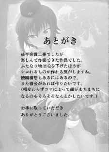 (Futaket 15) [Guhan Shounen (Guhan Shounen)] Futa Maho Seiyoku Nikki (Girls und Panzer) - page 21