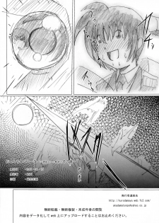 (C76) [Kurodama-ya (Akadama)] O*nchi* Bare Kai -Rokka Setsuritsu eno Kiseki to Sonogo (Magical Girl Lyrical Nanoha) - page 18
